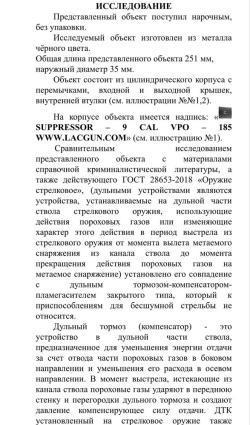 ДТКП (банка) L.A.C. для ВПО 185/285-Ланкастер