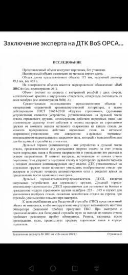 ДТКП bos orca. 30