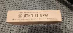 ДТКП Брат ЗТ 5.45