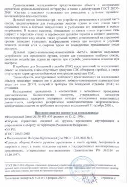 ДТКП Брат ЗТ 5.45