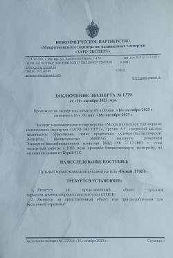 ДТКП "Бурый"