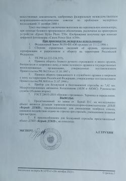 ДТКП "Бурый"