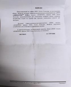 ДТКП Циклон