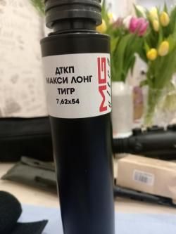 Дткп (дульный тормоз компенсатор пламегаситель) закрытого типа