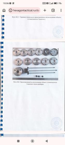 ДТКП Гексагон для ПКМ и ПКП