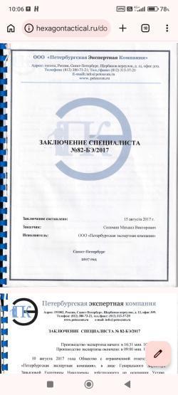 ДТКП Гексагон для ПКМ и ПКП