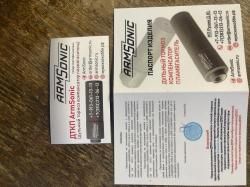 ДТКП из титана 198г