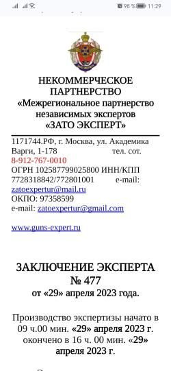 ДТКП LAC ВПО 185 Сертификат 