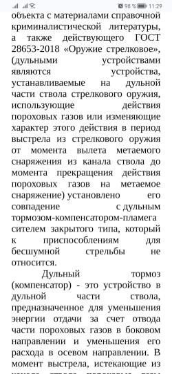 ДТКП LAC ВПО 185 Сертификат 