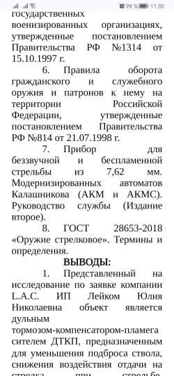 ДТКП LAC ВПО 185 Сертификат 