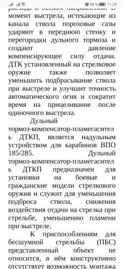 ДТКП LAC ВПО 185 Сертификат 