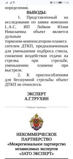 ДТКП LAC ВПО 185 Сертификат 