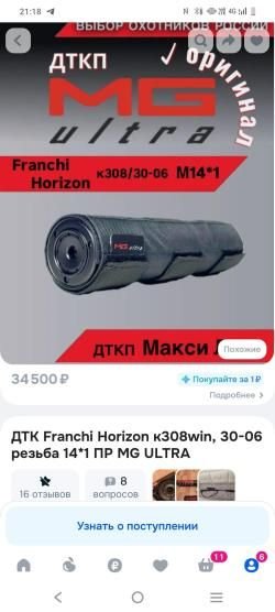 ДТКП макси лонг ультра