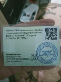 ДТКП МАКСИ ЛОНГ ВЕПРЬ 7.62 резьба 14х1 левая