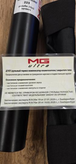 ДТКП MG Ultra Макси лонг 223 rem резба 15×1 правая