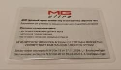 ДТКП MG Ultra на TG3