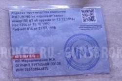 ДТКП, модератор банка на ТИГР/СВД