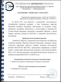ДТКП ГЕКСАГОН "ПОТОК" 6 КАМЕР ИСП. СТАНДАРТ, ДЛЯ ПП 19-01 "ВИТЯЗЬ", РЕЗЬБА 16X1, КАЛ.9X19