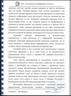 ДТКП ГЕКСАГОН "ПОТОК" 6 КАМЕР ИСП. СТАНДАРТ, ДЛЯ ПП 19-01 "ВИТЯЗЬ", РЕЗЬБА 16X1, КАЛ.9X19