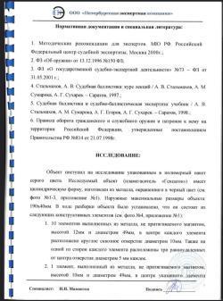 ДТКП ГЕКСАГОН "ПОТОК" 6 КАМЕР ИСП. СТАНДАРТ, ДЛЯ ПП 19-01 "ВИТЯЗЬ", РЕЗЬБА 16X1, КАЛ.9X19