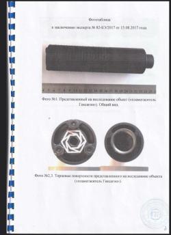 ДТКП ГЕКСАГОН "ПОТОК" 6 КАМЕР ИСП. СТАНДАРТ, ДЛЯ ПП 19-01 "ВИТЯЗЬ", РЕЗЬБА 16X1, КАЛ.9X19