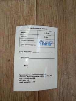 ДТКП Сайга-9 BoS 