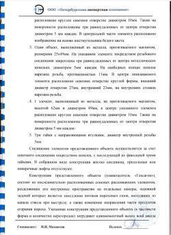 ДТКП Сайга TG2 .366 Magnum