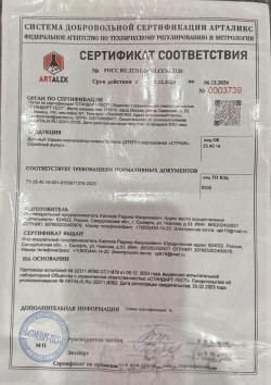 ДТКП Страж (5,45), байонет