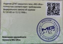 ДТКП закрытого типа MG ULTRA