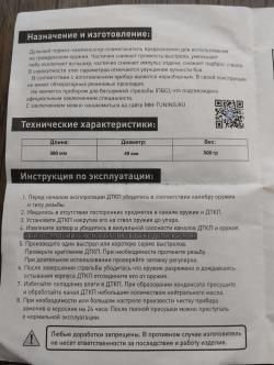 ДТКП закрытого типа mm3pro