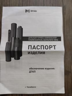 ДТКП закрытого типа mm3pro