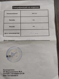 ДТКП закрытого типа mm3pro