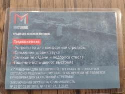 ДТКП закрытого типа mm3pro