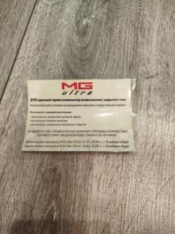 ДТПК Matilda  ultra Новый 