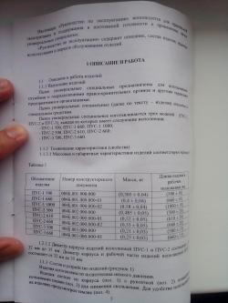 Дубинка Пус-1