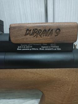 Дубрава 9мм