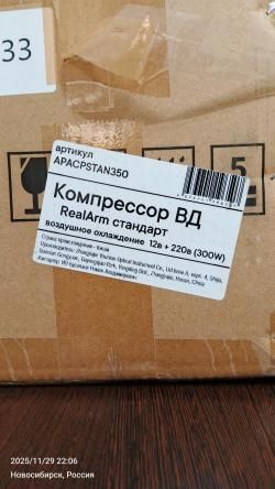 Дубрава Чекан 6.35мм колба v5 прямоток, ствол 550мм.