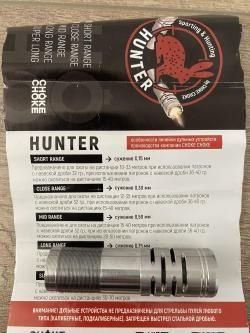 Дульное устройство на МР-155 HUNTER MID RANGE
