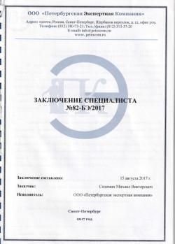 Дульные устройства