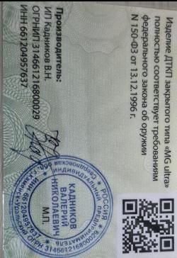 Дульный тормоз компенсатор пламегаситель  (ДТКП)  MG Ultra  7.62