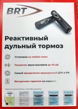ДТК Дульный тормоз-компенсатор Сайга 200 М24х1,5R