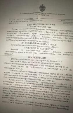 Дульный тормоз компенсатор закрытого типа (ДТК) Titanium Technology для 30-х калибров