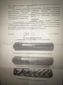 Дульный тормоз компенсатор закрытого типа (ДТК) Titanium Technology для 30-х калибров