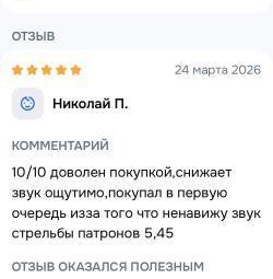 ДТК сталь АК-74, Сайга 308 резьба 24х1.5 