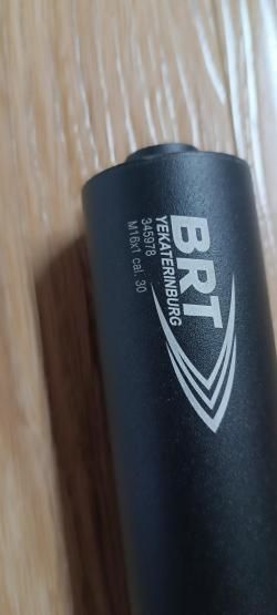 Дульный тормоз РДТ-К "БРТ"