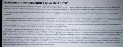 Двухствольное ружьë MERKEL 2000E