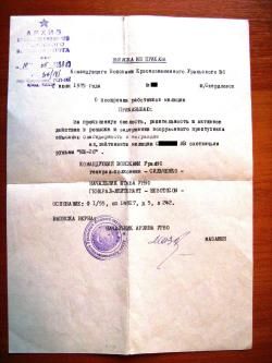 Двухствольное ружьё 12 калибра ИЖ-26