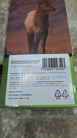 Двухточечный упор на триногу.