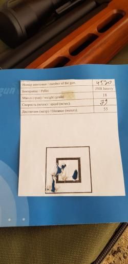 Эдган Матадор Р3М 5.5 + прицел Эдган 10х44