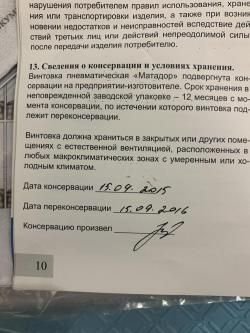 Эдган Матадор Р3М 635